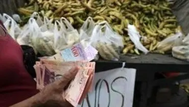 اقدام ونزوئلا برای بهبود اقتصاد