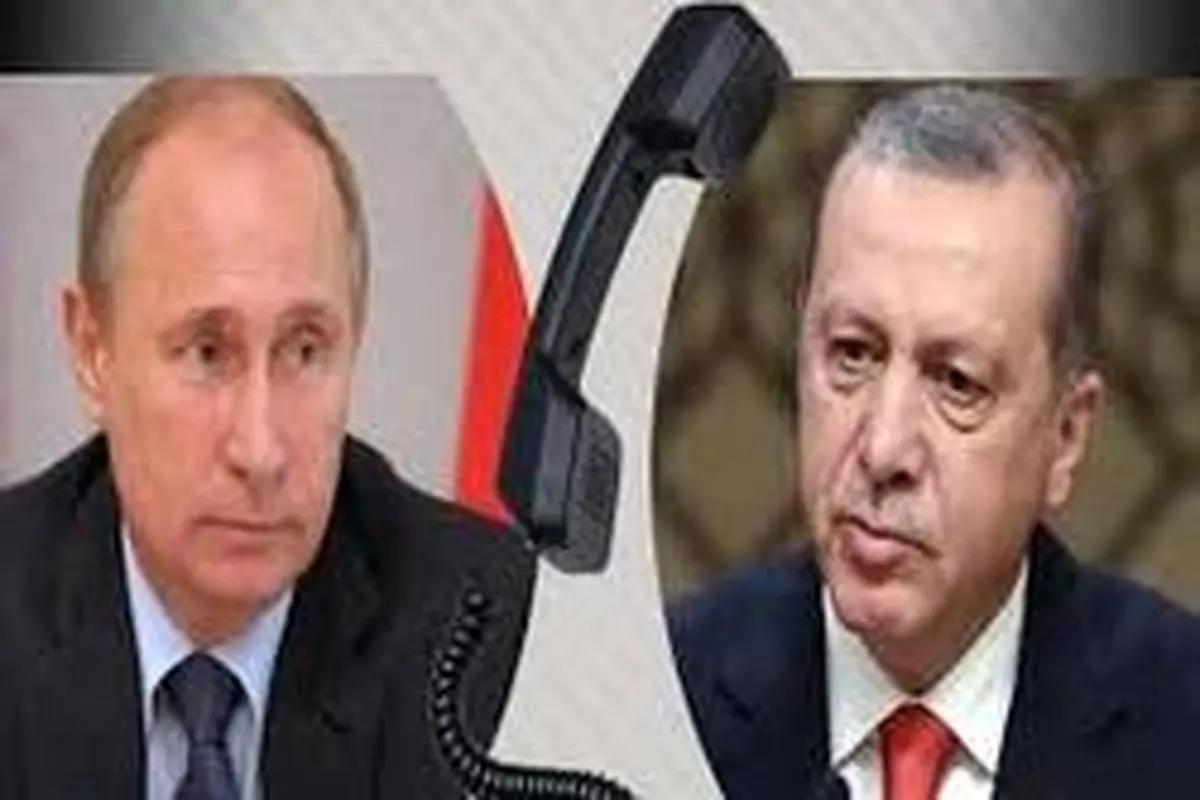 محور گفتگوی تلفنی پوتین و اردوغان