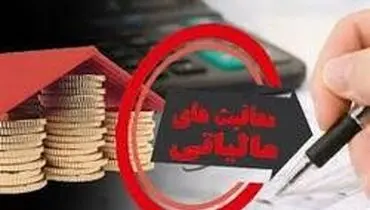 کدام حقوق‌ ها از مالیات معافند؟