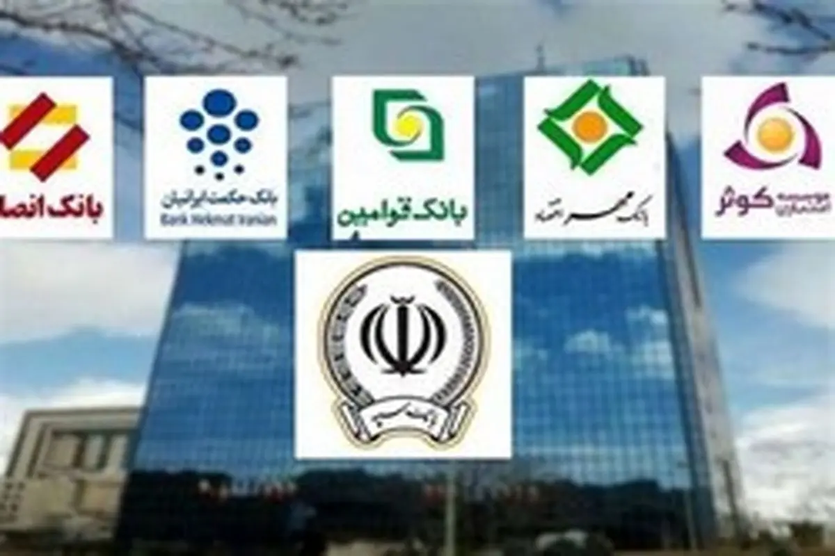 خبر تازه از ادغام بانکهای نظامی