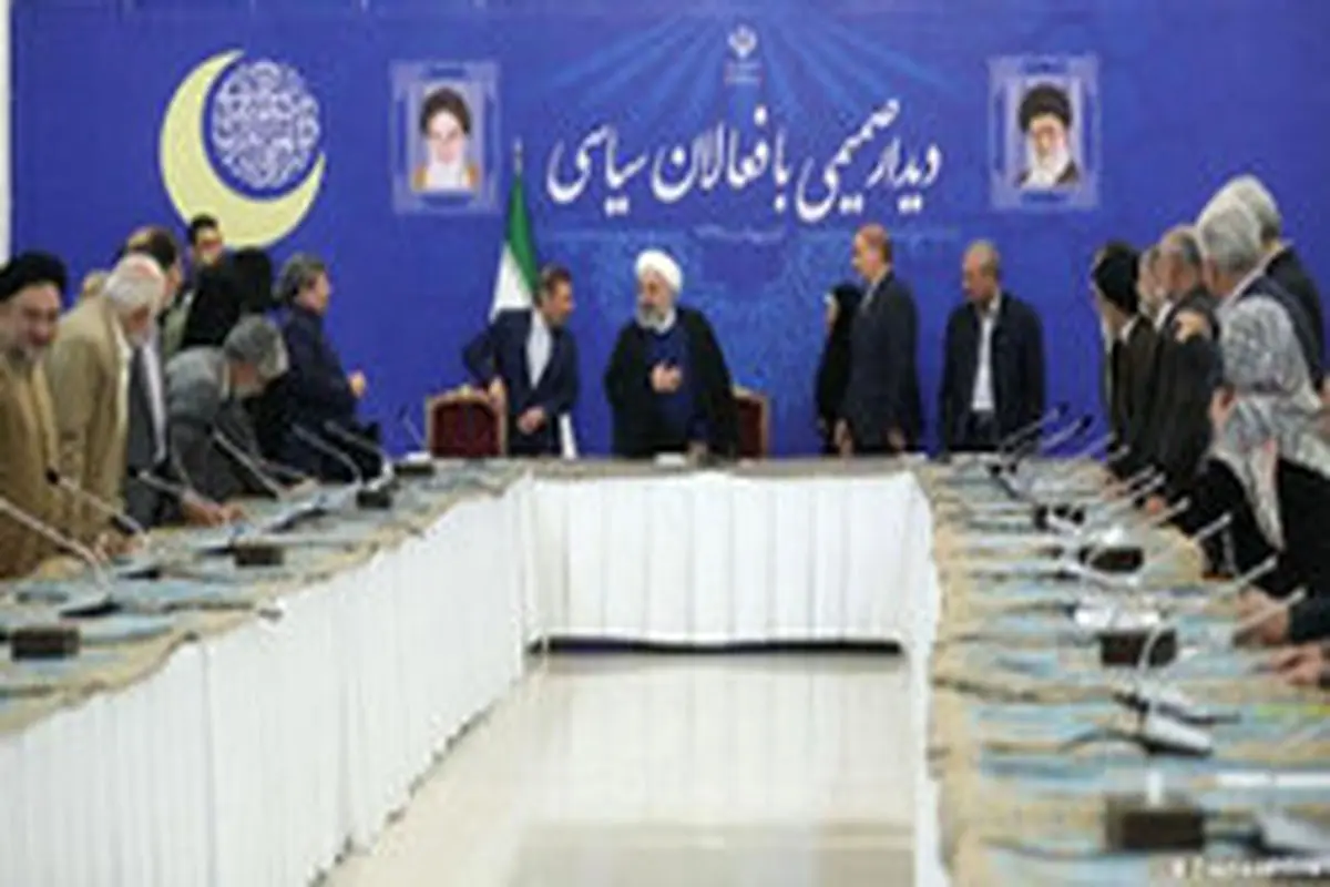 جلسات روحانی با سیاسیون؛ مفید یا بینتیجه؟