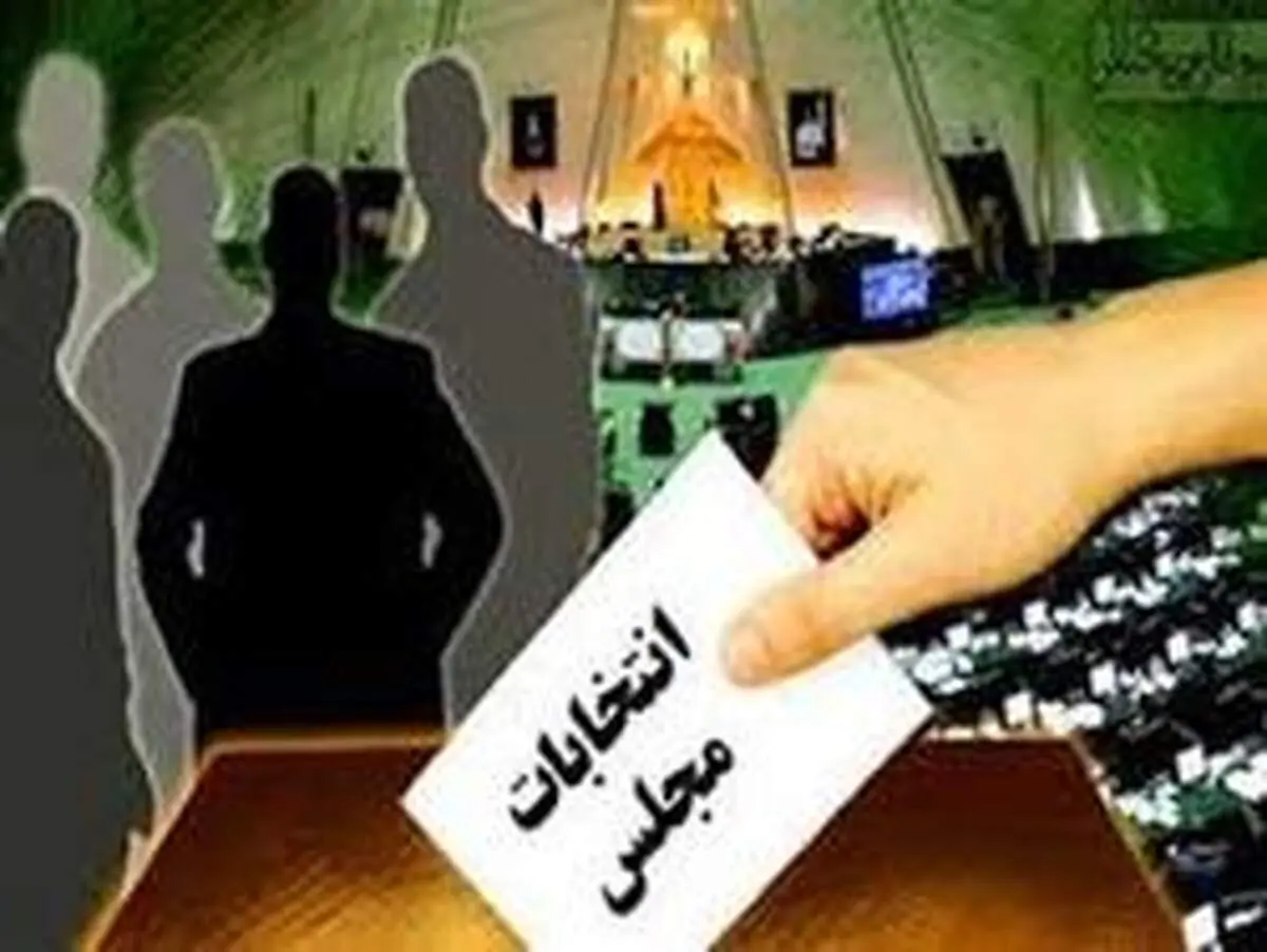 احتمال تغییر زمان استعفای کاندیداهای انتخابات مجلس