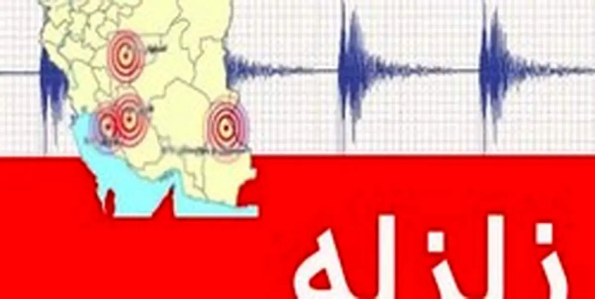 دو زمین‌لرزه خراسان رضوی را لرزاند