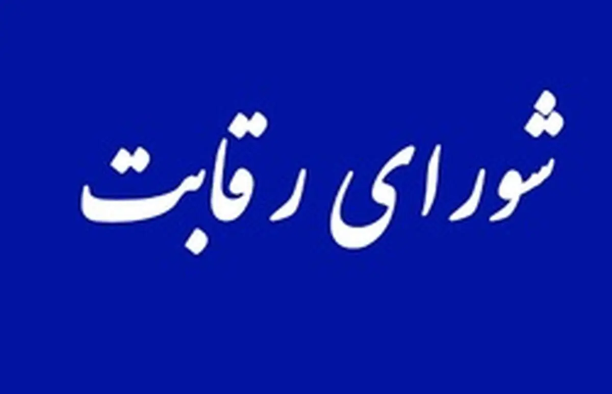 چرا دوباره پای شورای رقابت به بازار خودرو باز شد؟