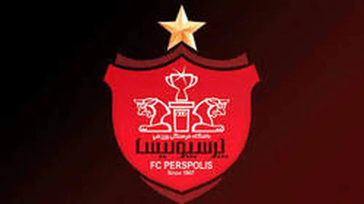 پاداش یک و نیم میلیارد تومانی AFC به پرسپولیس