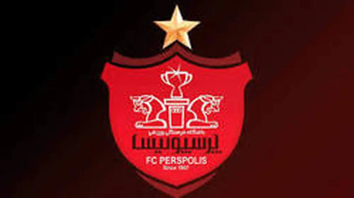 پاداش یک و نیم میلیارد تومانی AFC به پرسپولیس