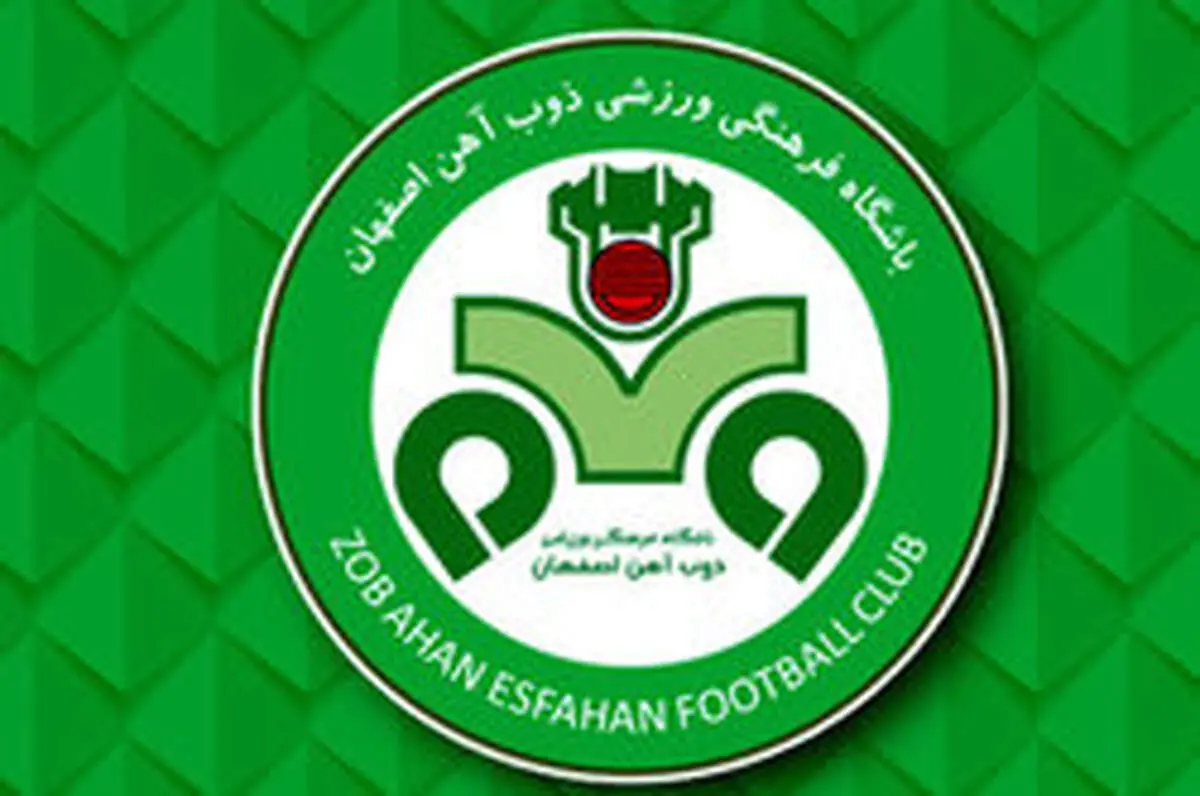 ذوب آهن درخواست غرامت کرد