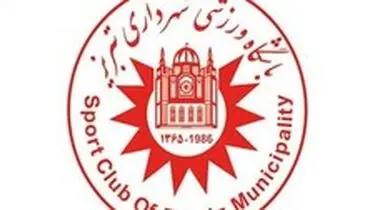 تیمی که وجود ندارد محروم شد