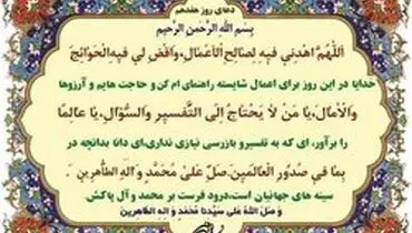 دعای روز هفدهم ماه مبارک رمضان