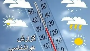 آب و هوای ایران متغیر است