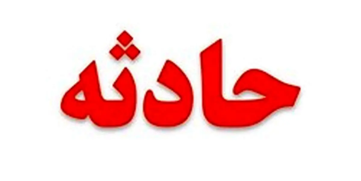 راننده خودروی کامیون حادثه آفرید