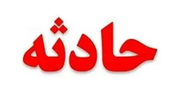 راننده خودروی کامیون حادثه آفرید