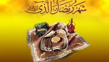 دختران روزه اولی که توان روزه گرفتن ندارند