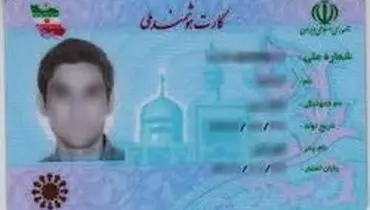 صدور بیش از ۴۵میلیون کارت ملی هوشمند