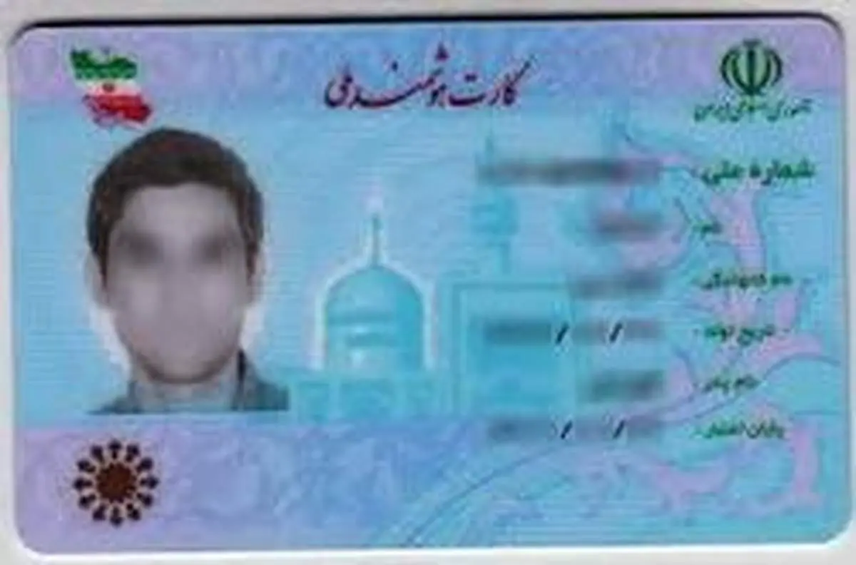 صدور بیش از ۴۵میلیون کارت ملی هوشمند