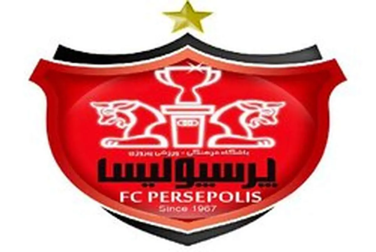 لوگوی پرسپولیس در آستانه توقیف