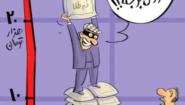 برنج اینجوری گرون شد!