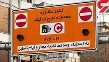 تمدید مهلت طرح ترافیک خبرنگاری تا ۱۵خرداد