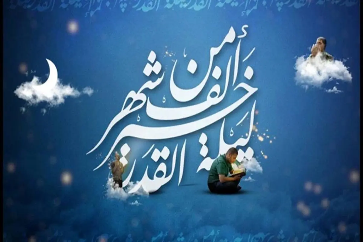 دعاهای توصیه شده امام صادق (ع) در دهه آخر رمضان