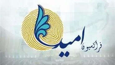 کاندیدای فراکسیون امید برای ریاست مجلس مشخص شد