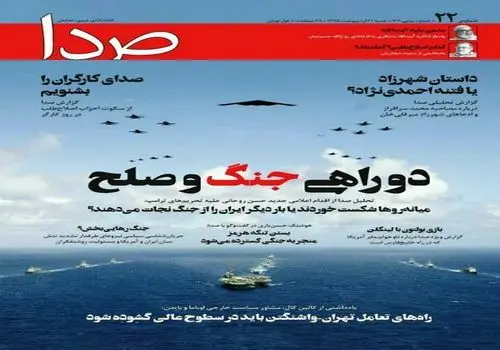 پایگاه خبری«انتخاب» رفع‌ توقیف شد