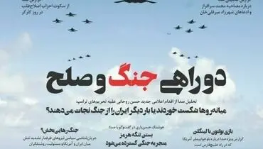 هفته نامه «صدا» رفع توقیف شد