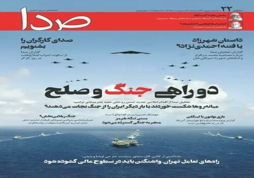 پایگاه خبری«انتخاب» رفع‌ توقیف شد