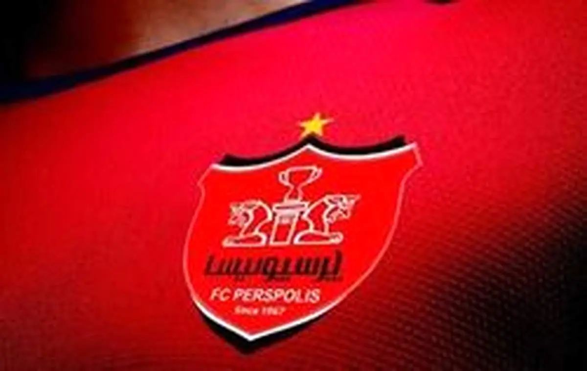 توضیح پرسپولیس در مورد توقیف لوگو