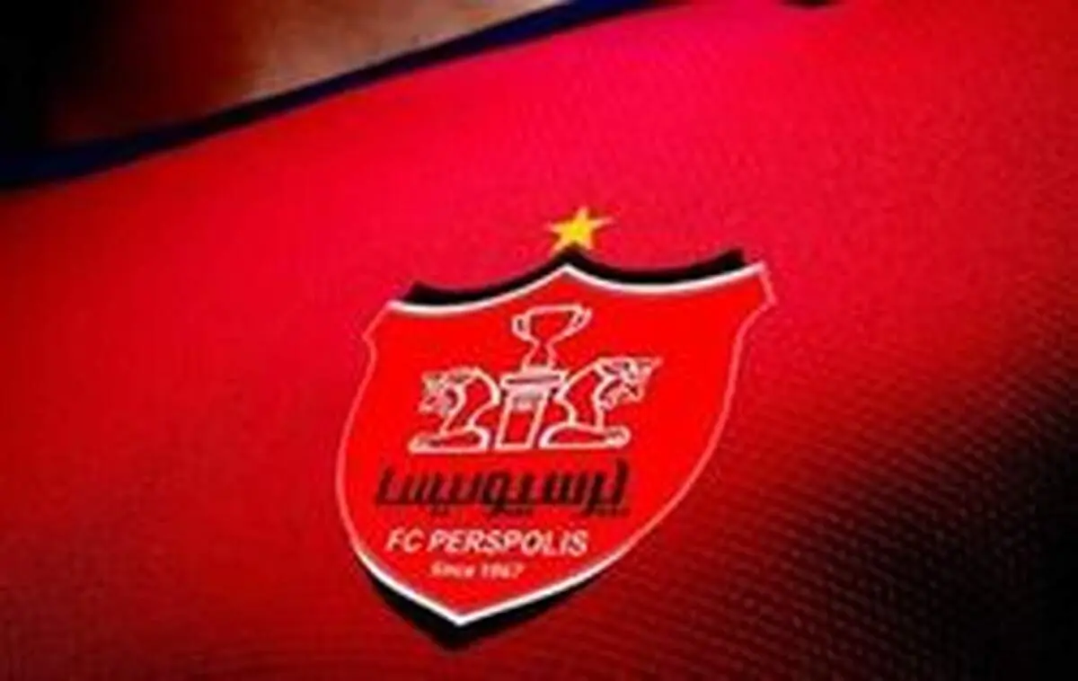 توضیح پرسپولیس در مورد توقیف لوگو