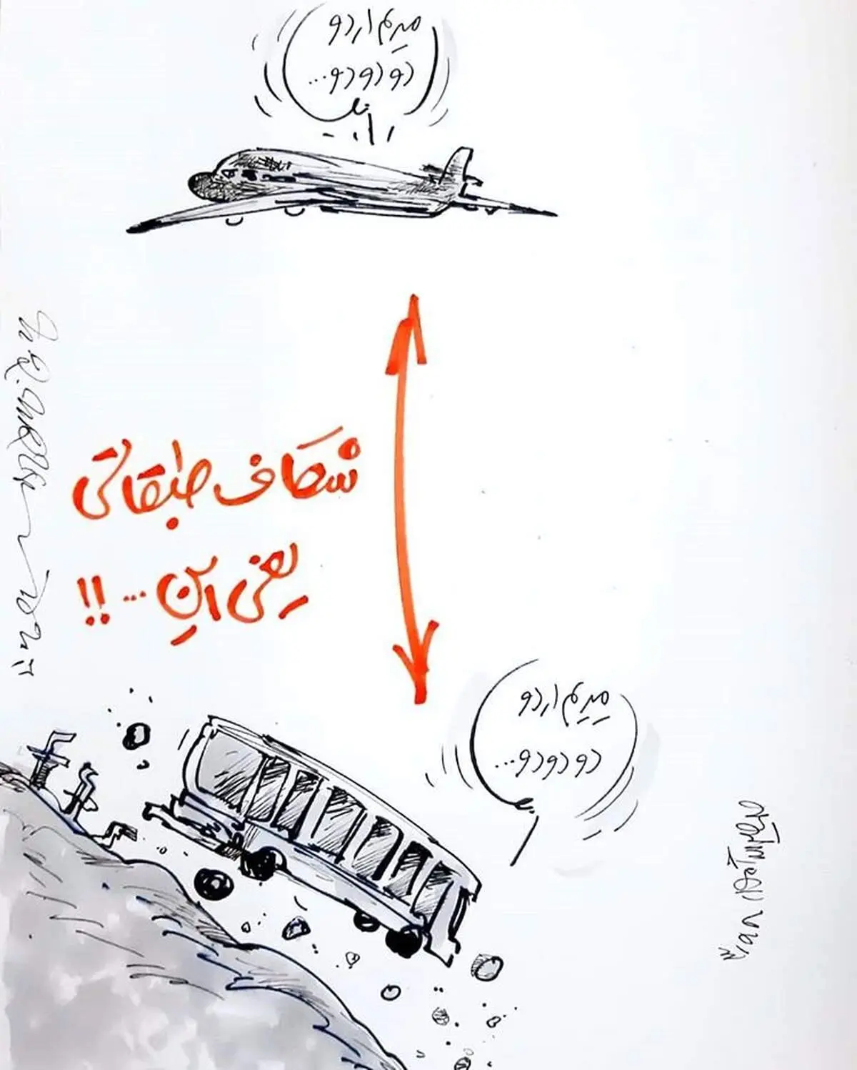 شکاف طبقاتی یعنی این!