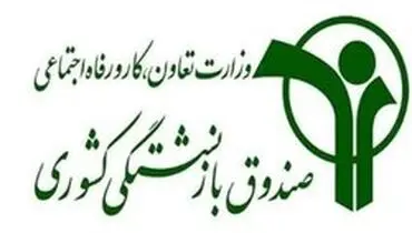 واریز حقوق بازنشستگان با احکام جدید ۹۸ تا ساعاتی دیگر