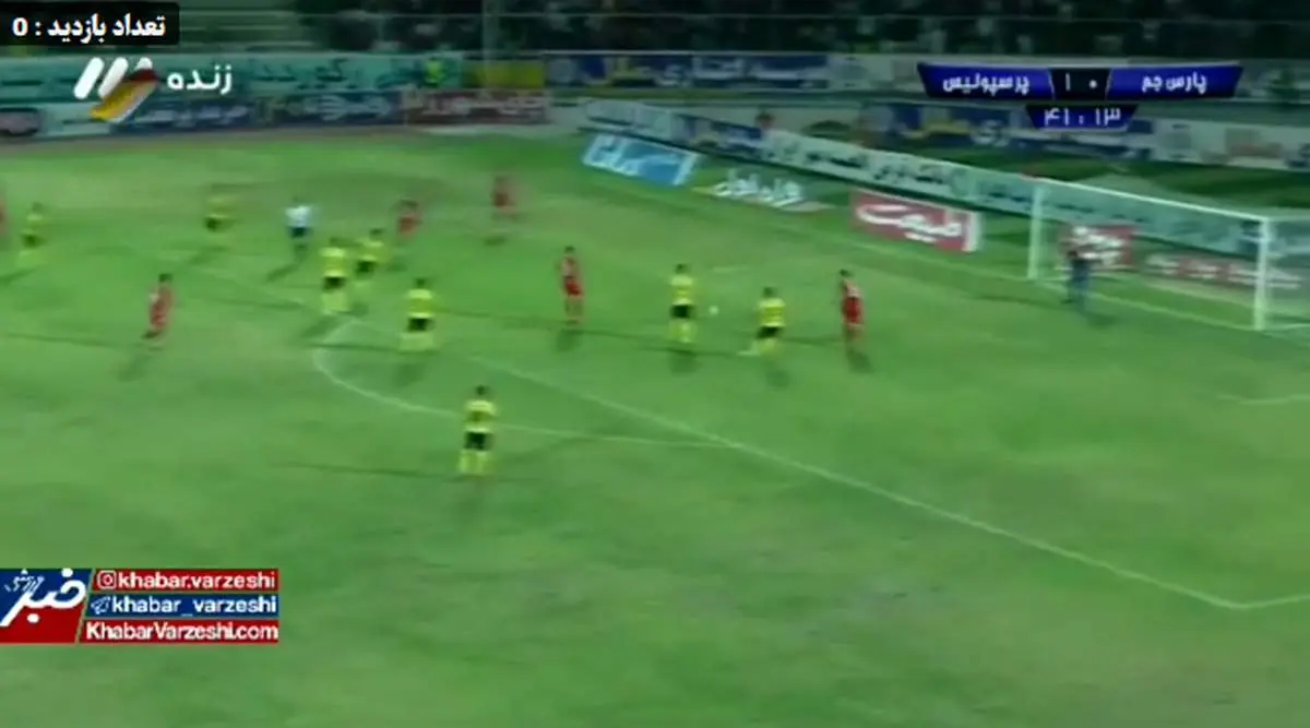 گل اول پرسپولیس به پارس جم را ببینید