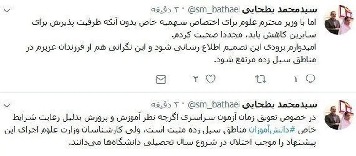 تعویق برگزاری کنکور؛ آموزش و پرورش موافق، وزارت علوم مخالف