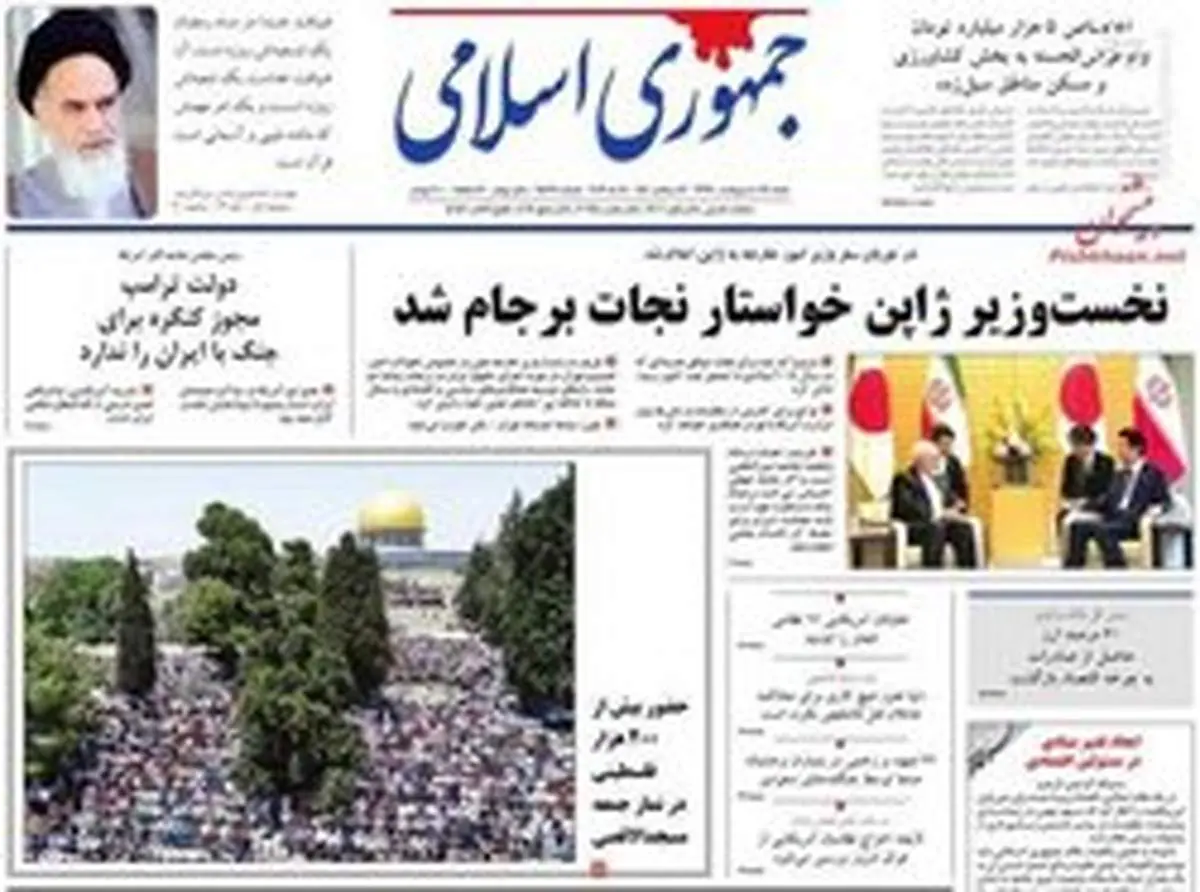 درخواست برکناری وزیران اقتصادی