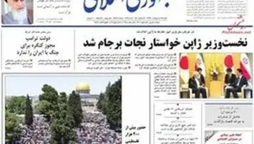 درخواست برکناری وزیران اقتصادی