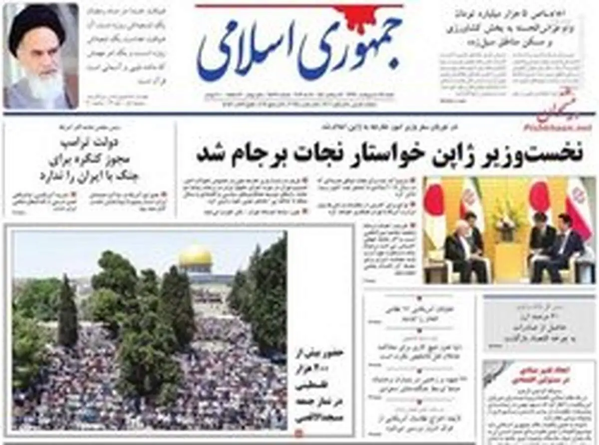 درخواست برکناری وزیران اقتصادی