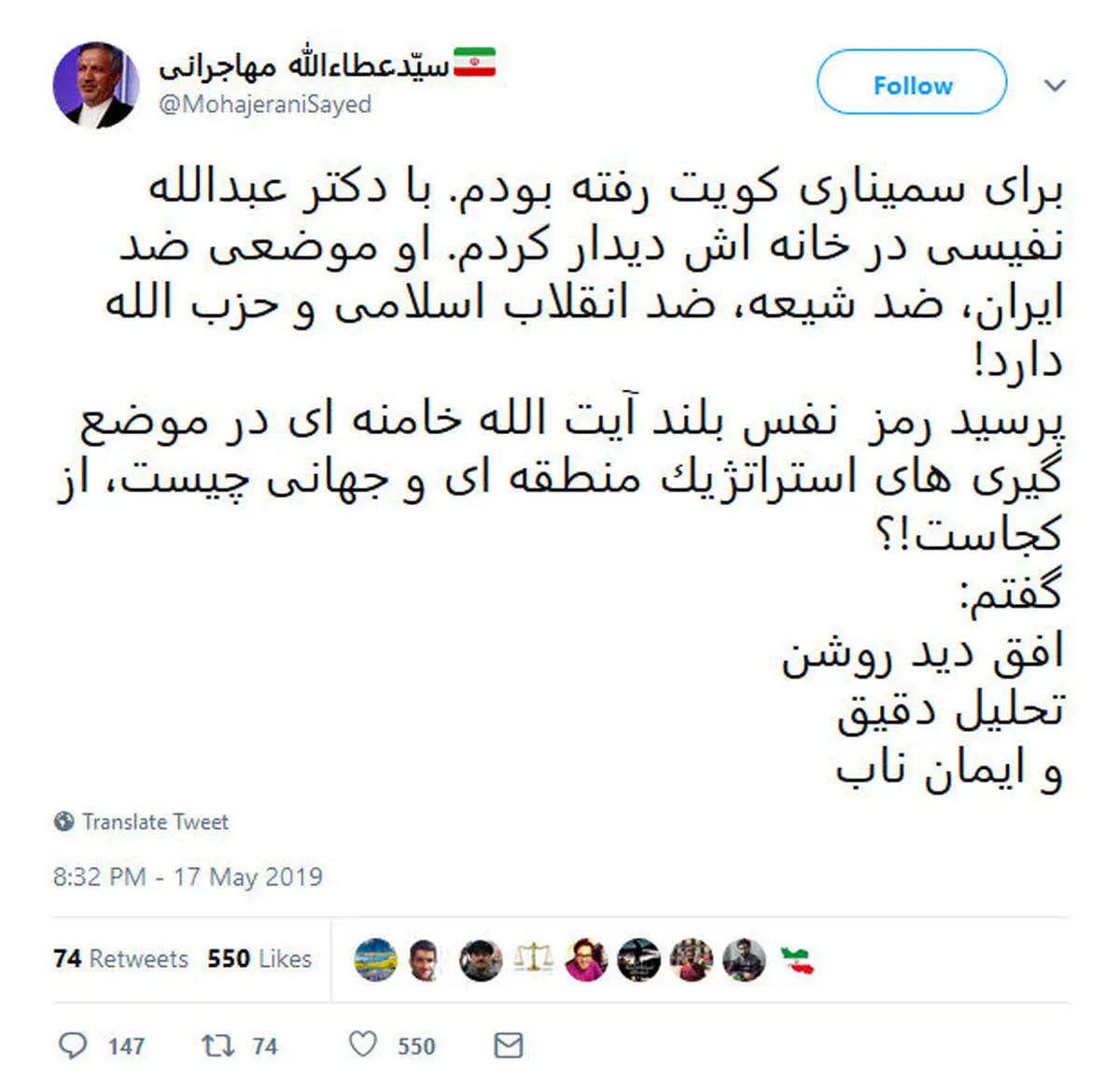 دفاع قاطعانه و صریح عطاءالله مهاجرانی از رهبر انقلاب