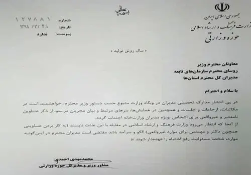 مدرک دانشگاهی برای زنان نان نشد