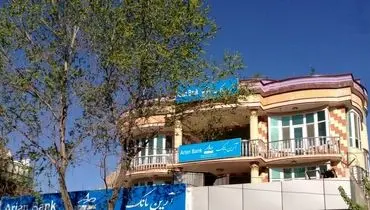 جواز تنها بانک ایرانی در افغانستان باطل شد