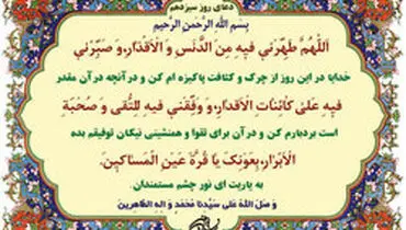 دعای روز سیزدهم ماه مبارک رمضان