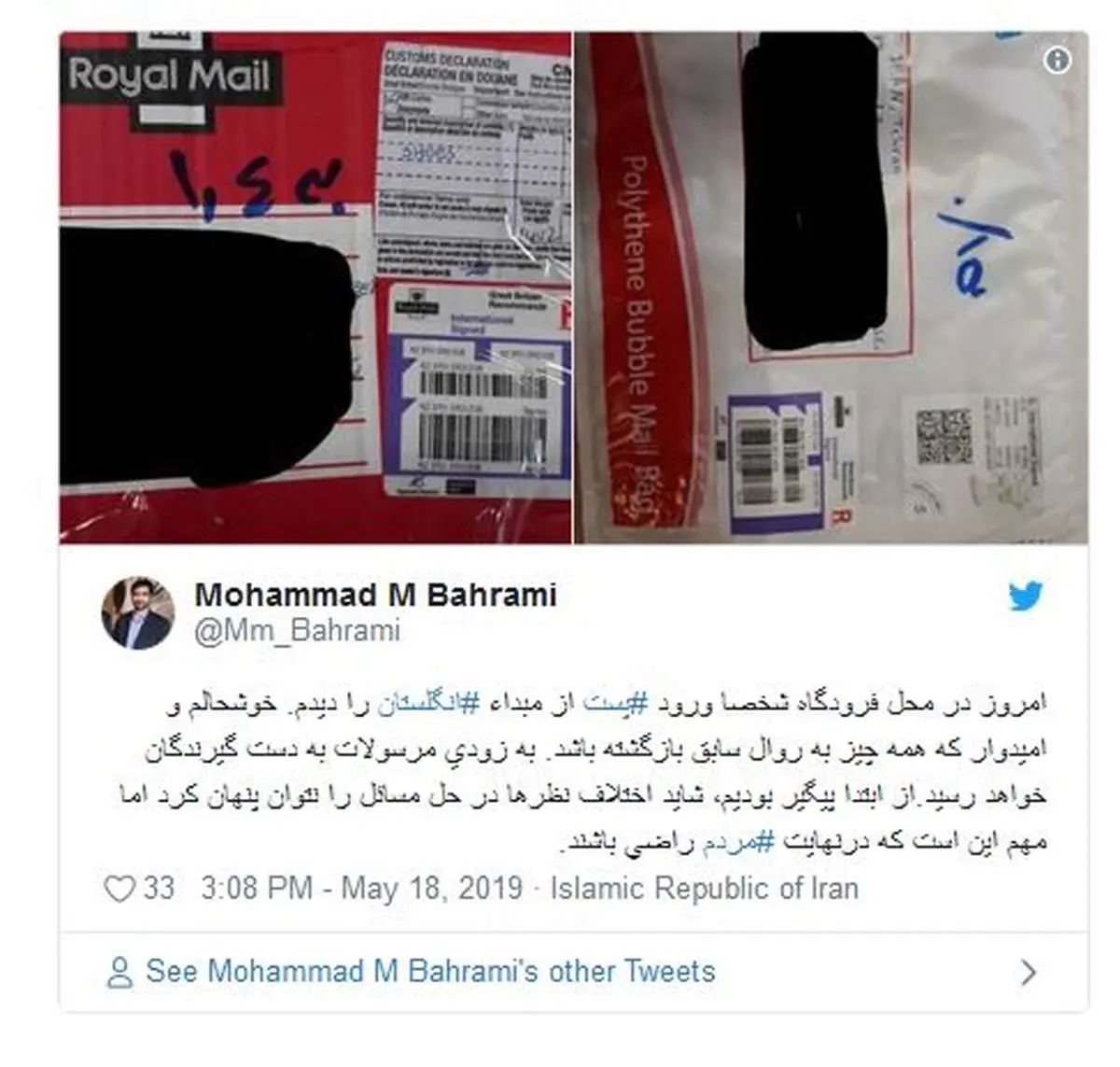 مبادلات پستی ایران و بریتانیا «از سر گرفته شد»