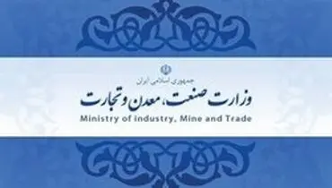 تکلیف جدید نمایندگان برای وزارت صنعت