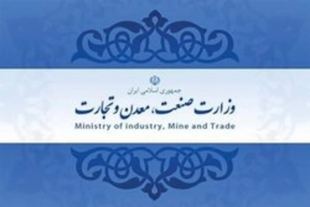 تکلیف جدید نمایندگان برای وزارت صنعت
