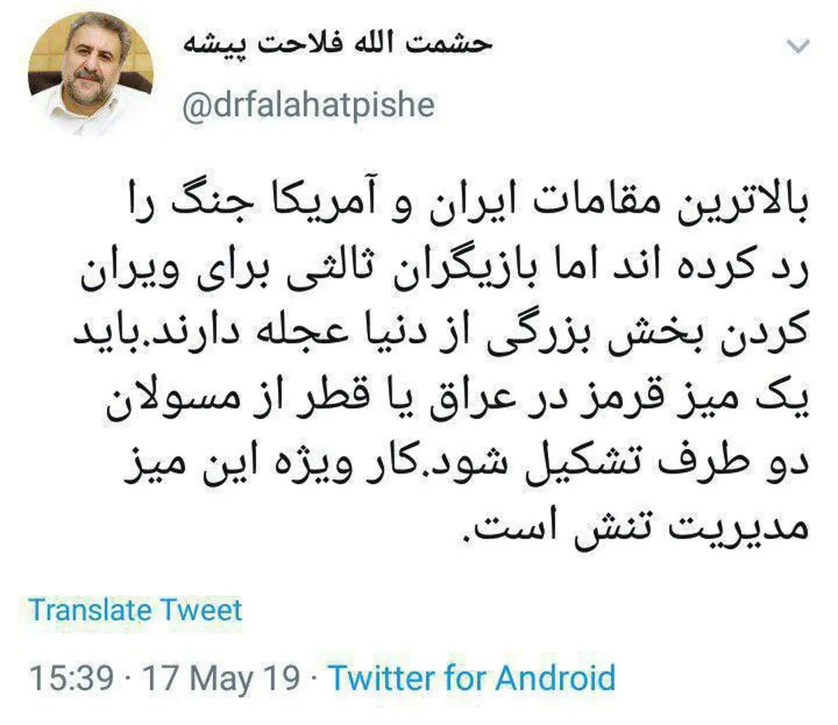 فلاحت پیشه: «میز قرمز» به معنای مذاکره با آمریکا نیست