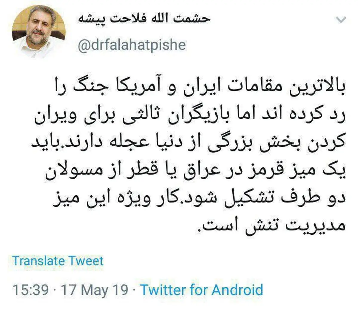فلاحت پیشه: «میز قرمز» به معنای مذاکره با آمریکا نیست