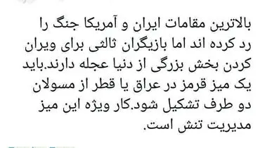 فلاحت پیشه: «میز قرمز» به معنای مذاکره با آمریکا نیست