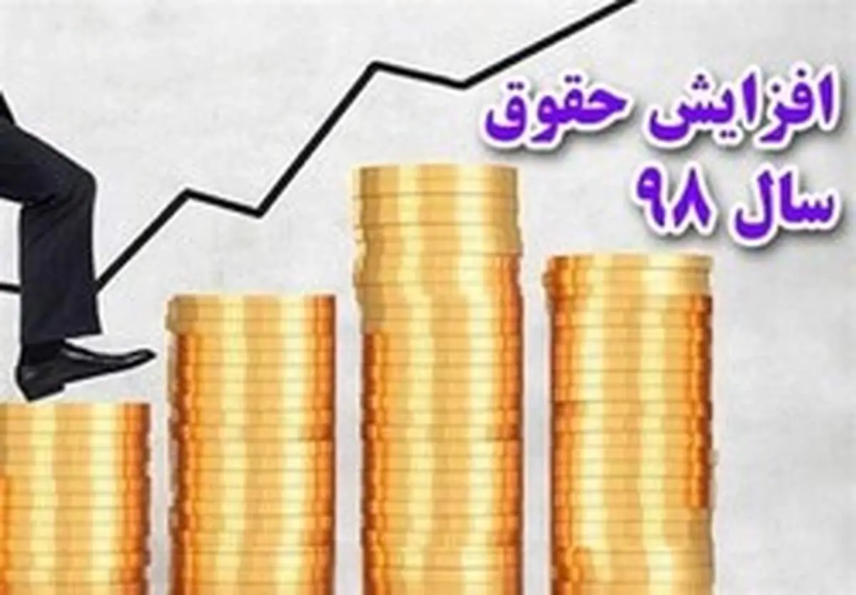 در جلسه دولت و مجلس درباره حقوق کارمندان چه گذشت؟