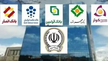 مهلت فروش سهام بانک‌های ادغامی تمدید شد