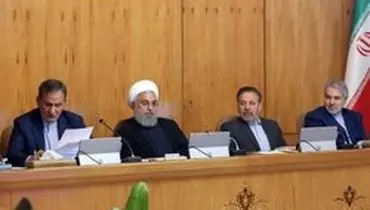 مصوبات امروز هیات دولت به ریاست روحانی