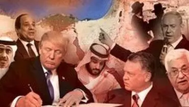 بخش نخست معامله قرن اعلام شد